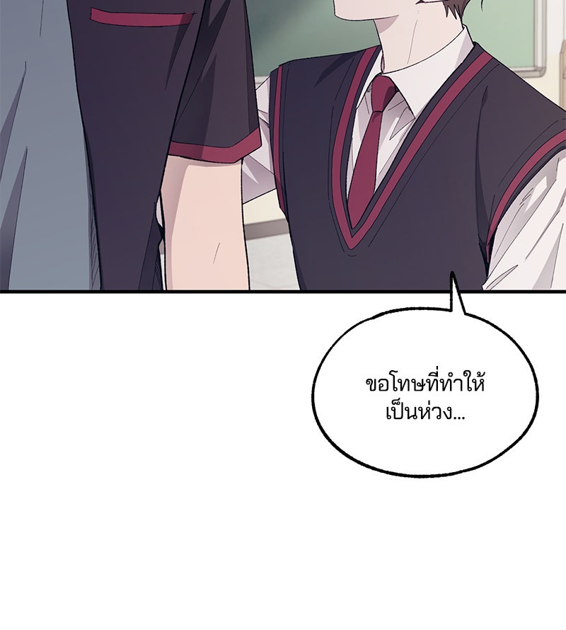 รักใสๆ ของยอนอู - หน้า 36