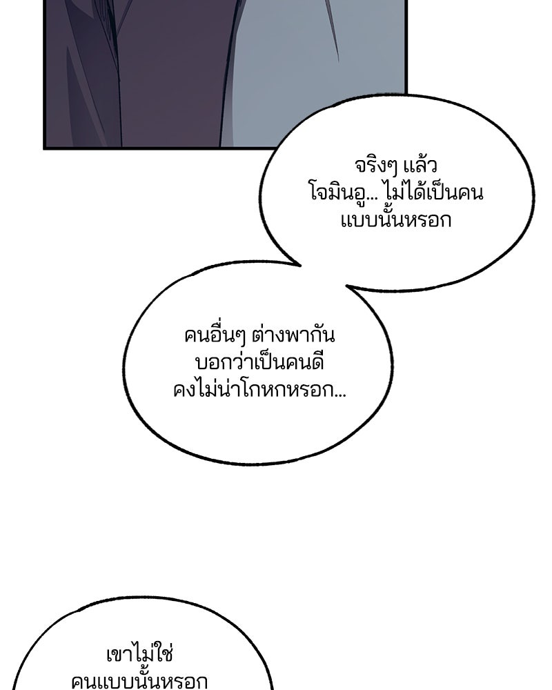 รักใสๆ ของยอนอู - หน้า 38