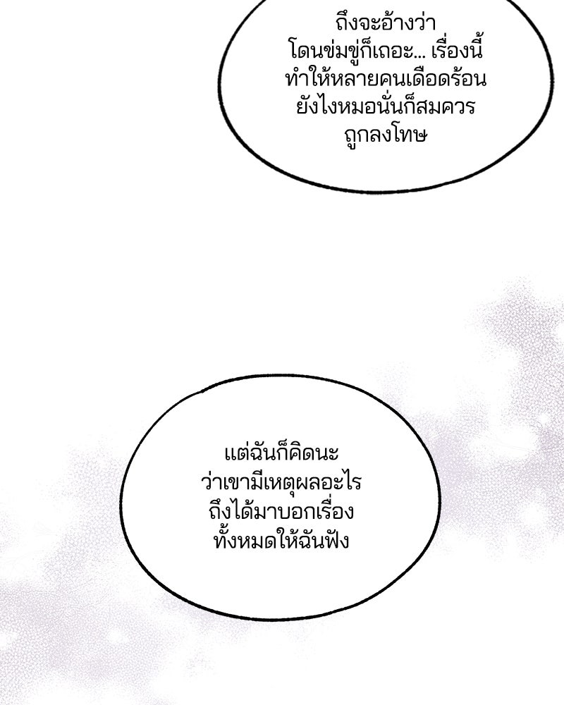 รักใสๆ ของยอนอู - หน้า 40