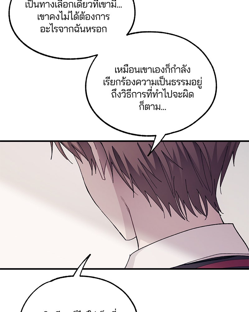 รักใสๆ ของยอนอู - หน้า 43