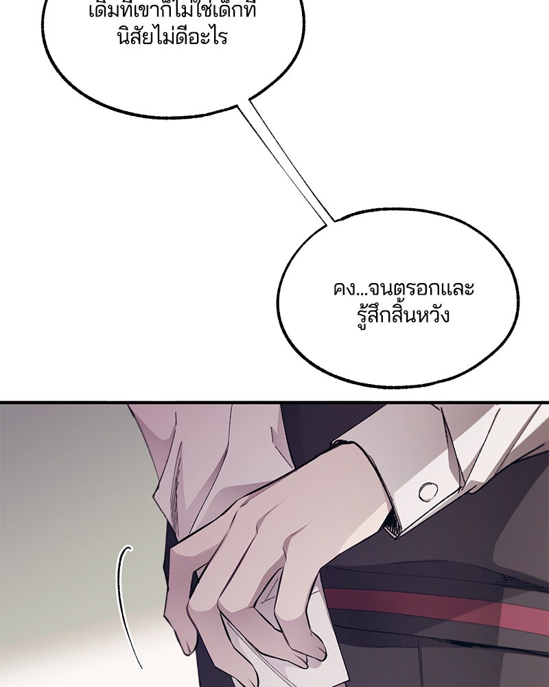 รักใสๆ ของยอนอู - หน้า 44