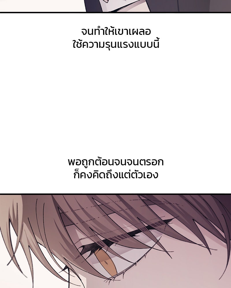 รักใสๆ ของยอนอู - หน้า 45