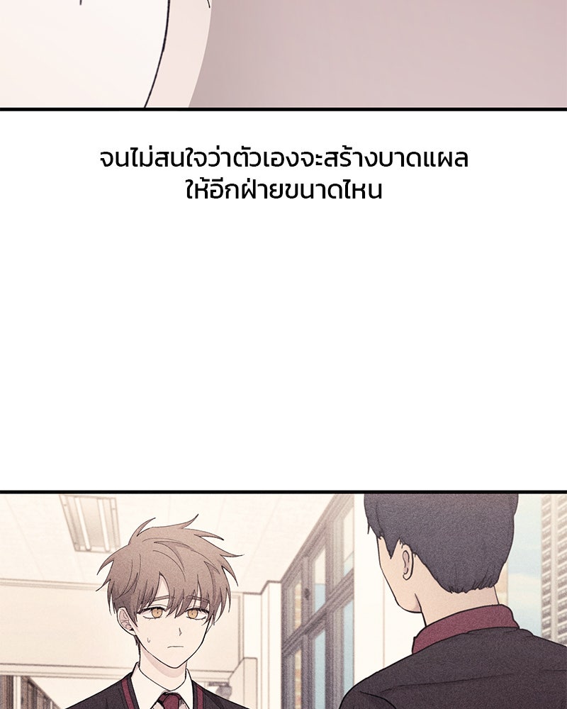รักใสๆ ของยอนอู - หน้า 46