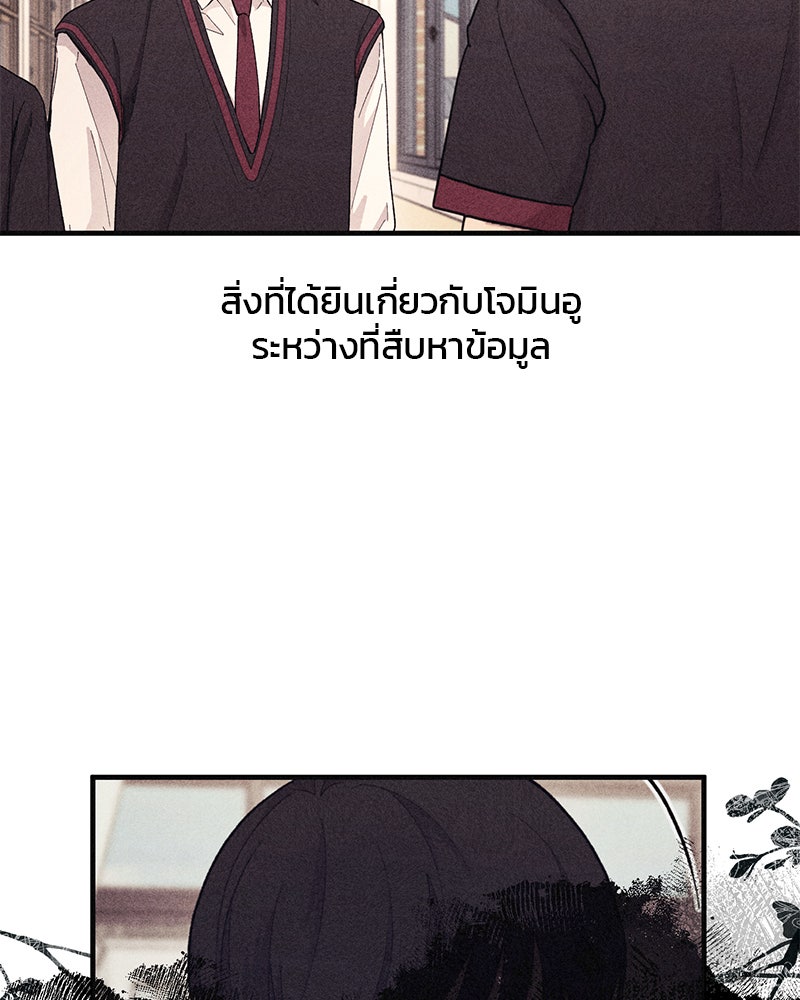 รักใสๆ ของยอนอู - หน้า 47