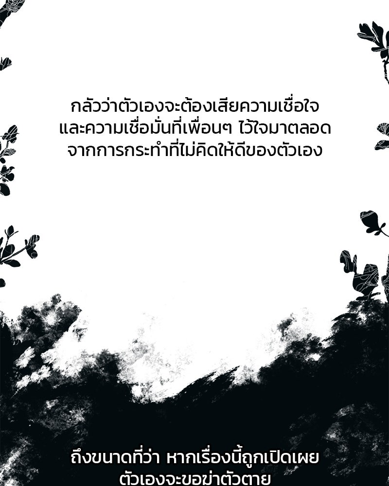 รักใสๆ ของยอนอู - หน้า 49