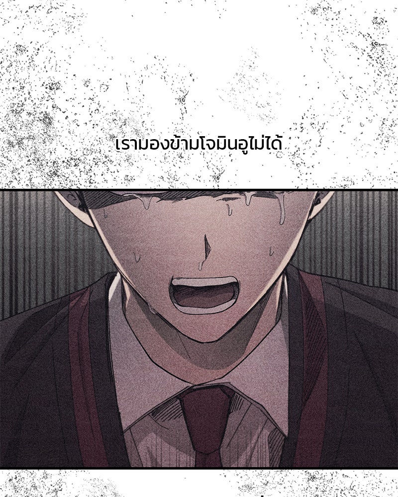 รักใสๆ ของยอนอู - หน้า 52
