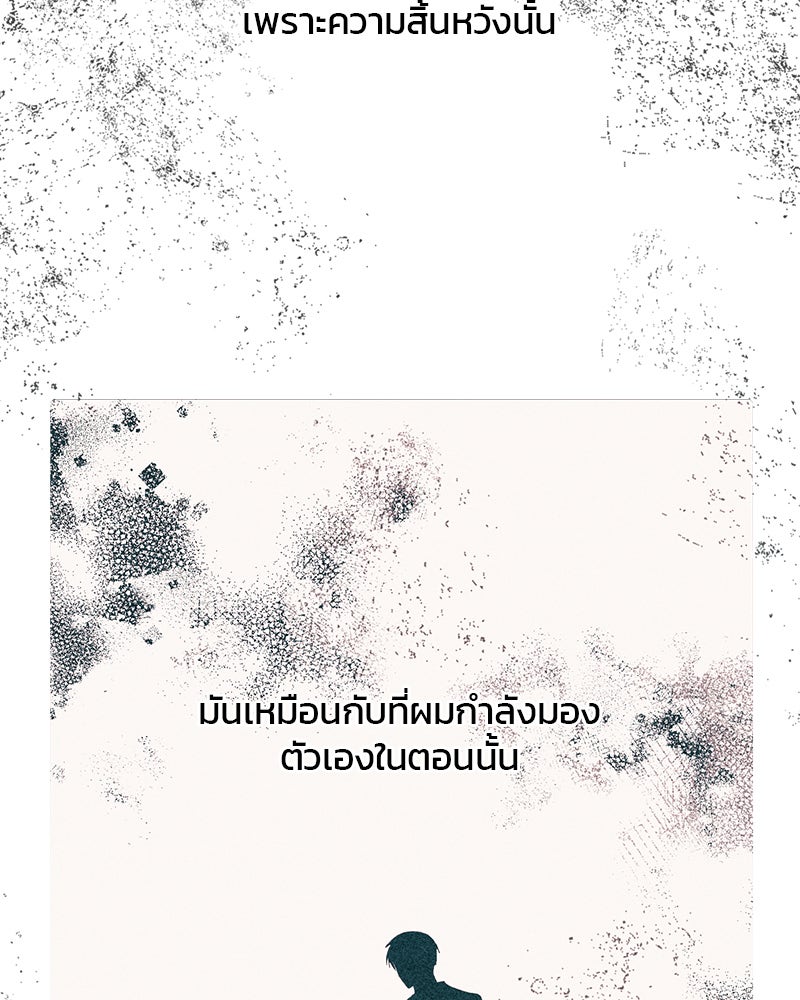 รักใสๆ ของยอนอู - หน้า 53