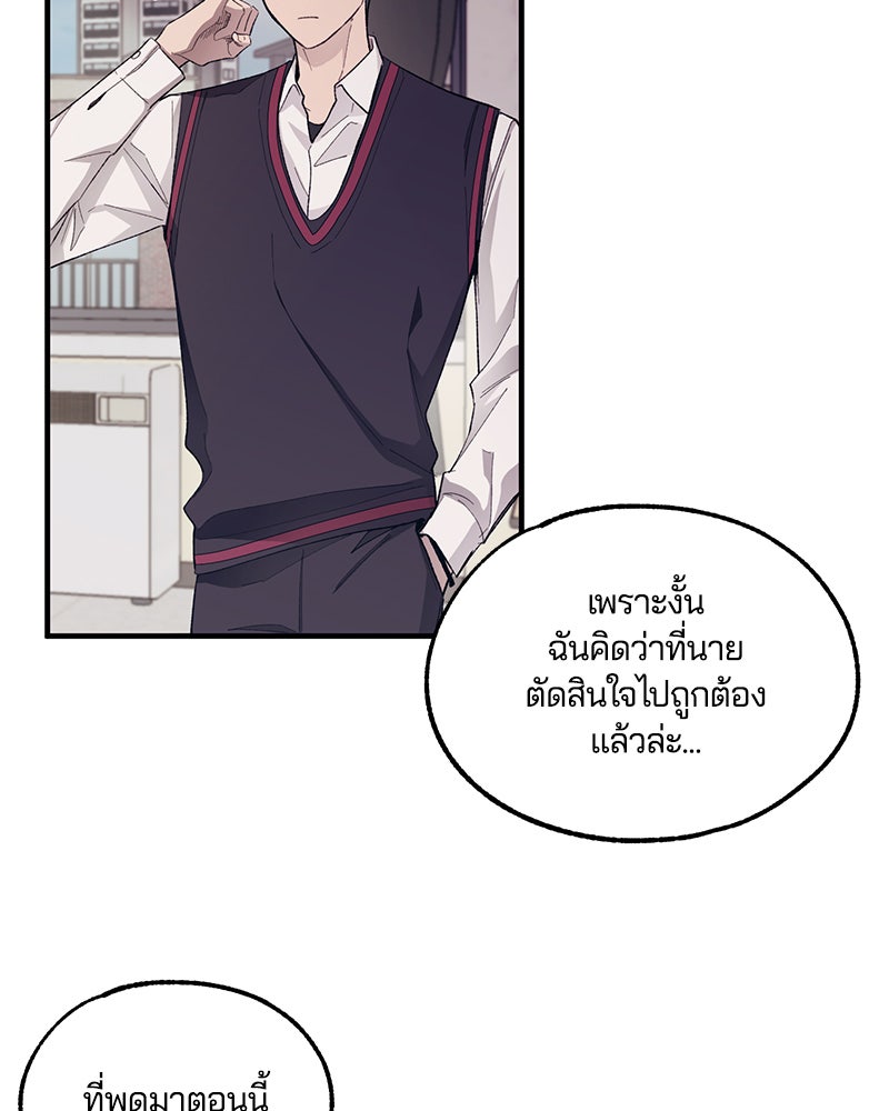 รักใสๆ ของยอนอู - หน้า 57