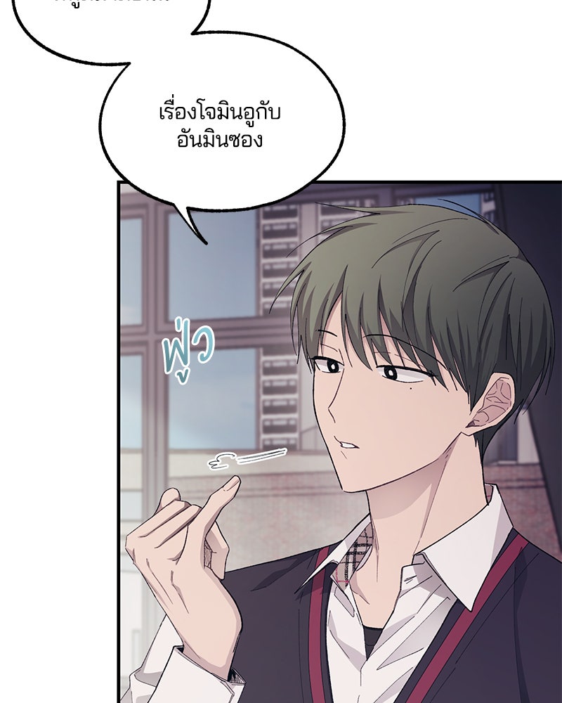 รักใสๆ ของยอนอู - หน้า 58