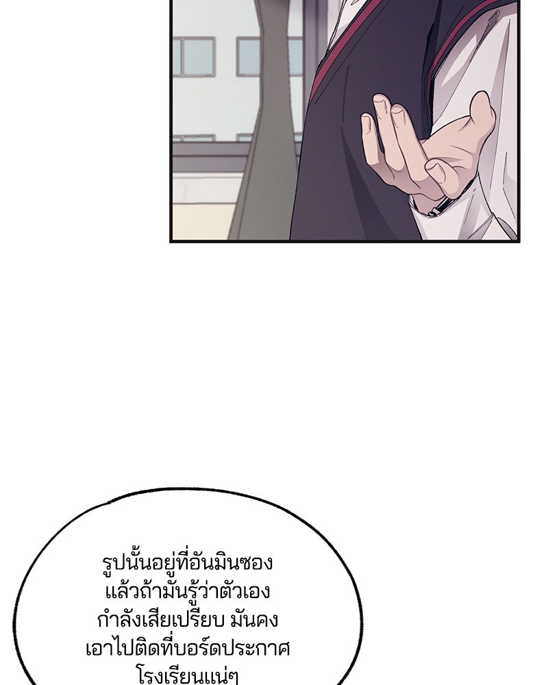 รักใสๆ ของยอนอู - หน้า 63