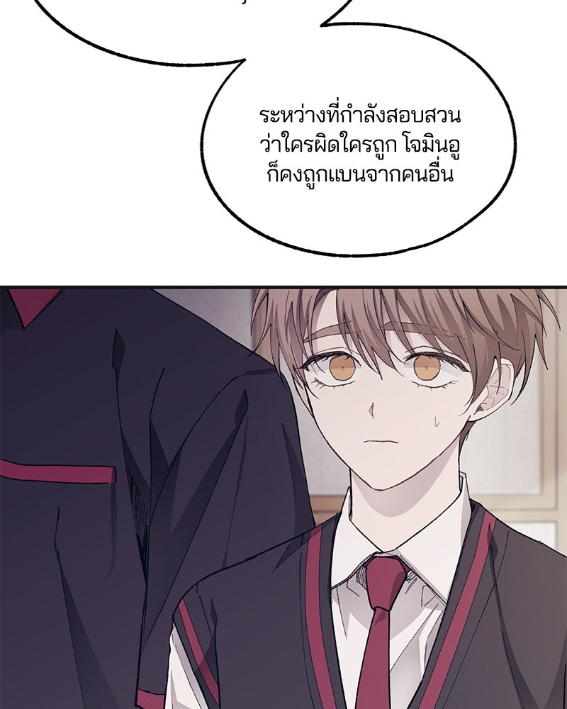 รักใสๆ ของยอนอู - หน้า 64