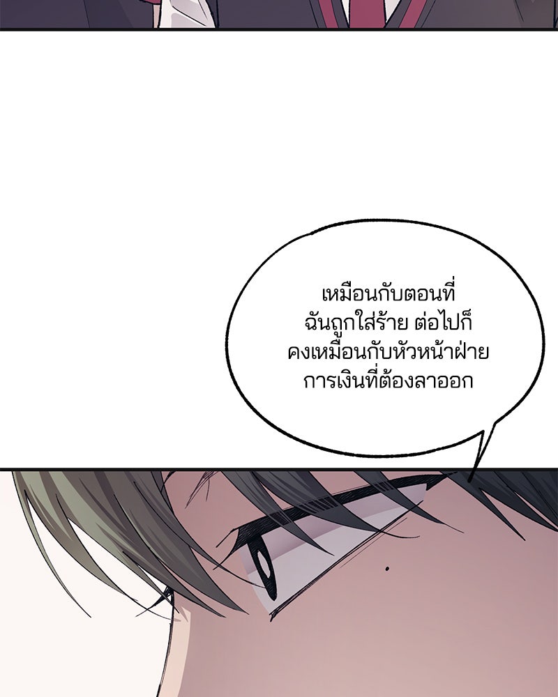 รักใสๆ ของยอนอู - หน้า 65