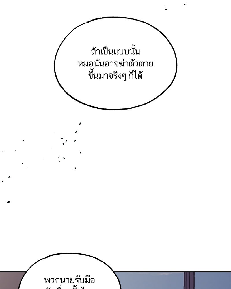 รักใสๆ ของยอนอู - หน้า 67