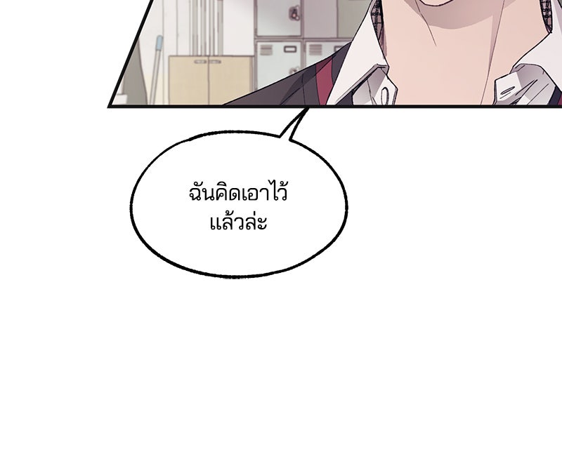 รักใสๆ ของยอนอู - หน้า 72