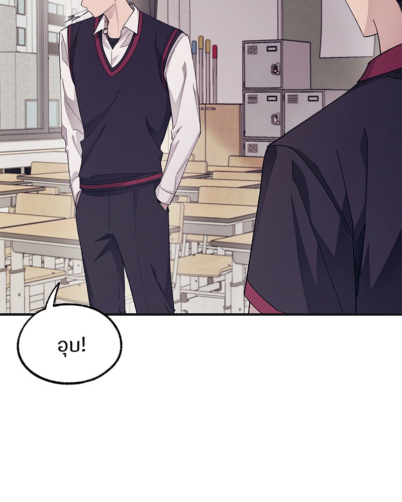 รักใสๆ ของยอนอู - หน้า 74