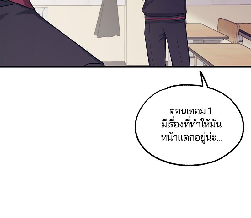 รักใสๆ ของยอนอู - หน้า 84