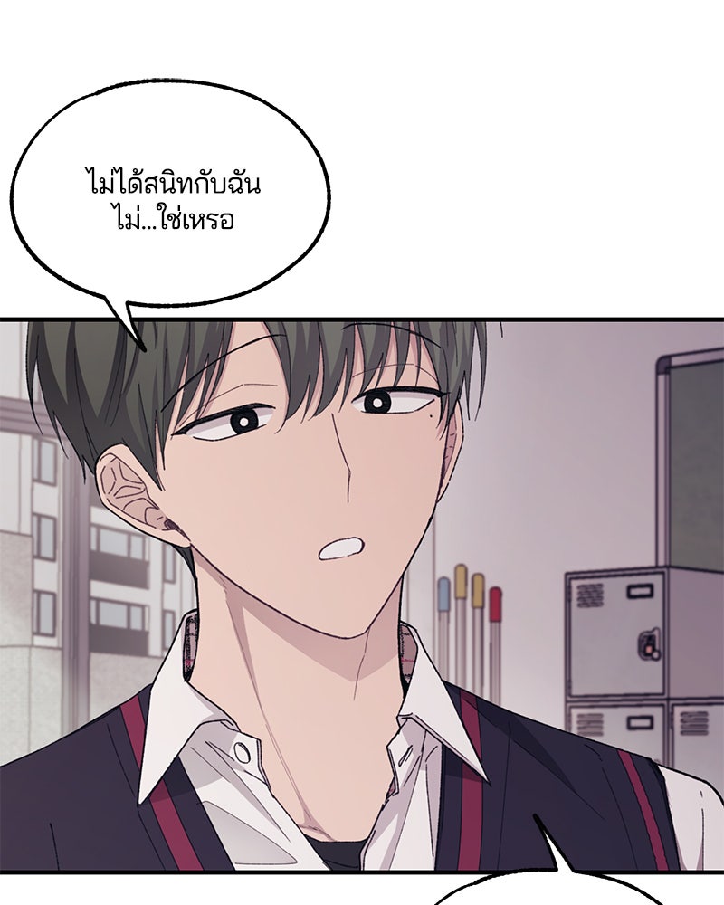รักใสๆ ของยอนอู - หน้า 2