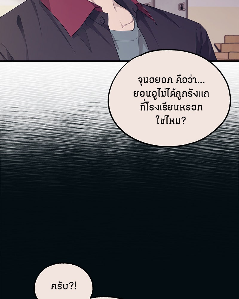 รักใสๆ ของยอนอู - หน้า 28