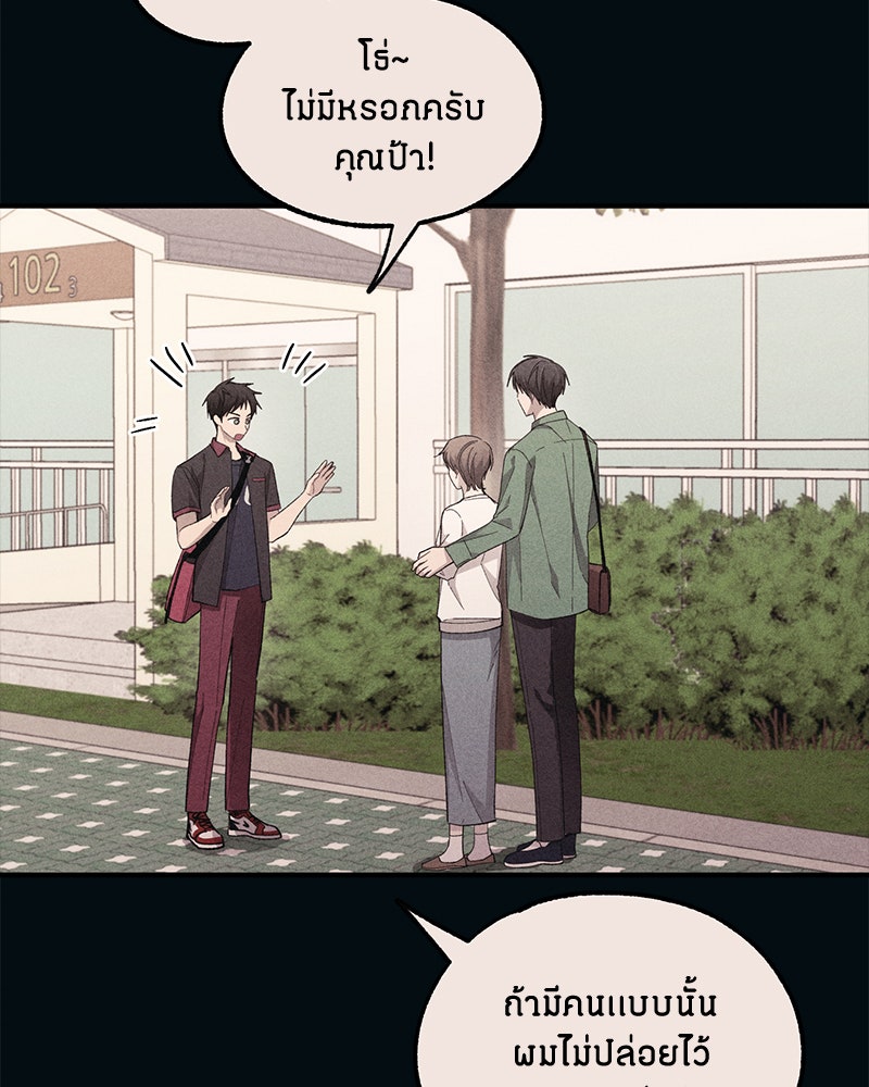 รักใสๆ ของยอนอู - หน้า 29