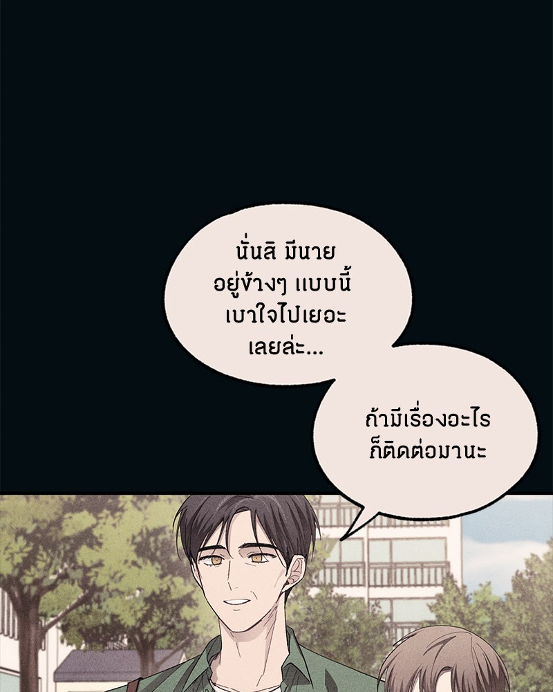 รักใสๆ ของยอนอู - หน้า 33