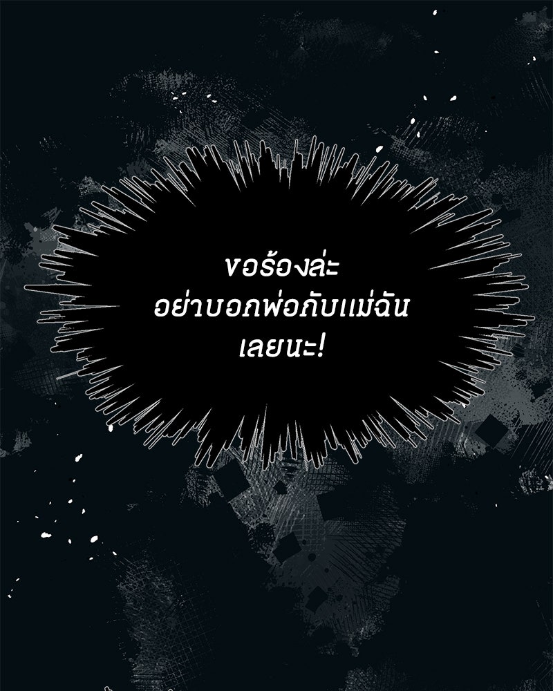 รักใสๆ ของยอนอู - หน้า 36