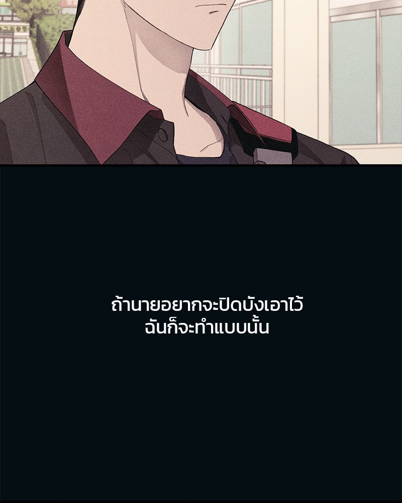 รักใสๆ ของยอนอู - หน้า 39