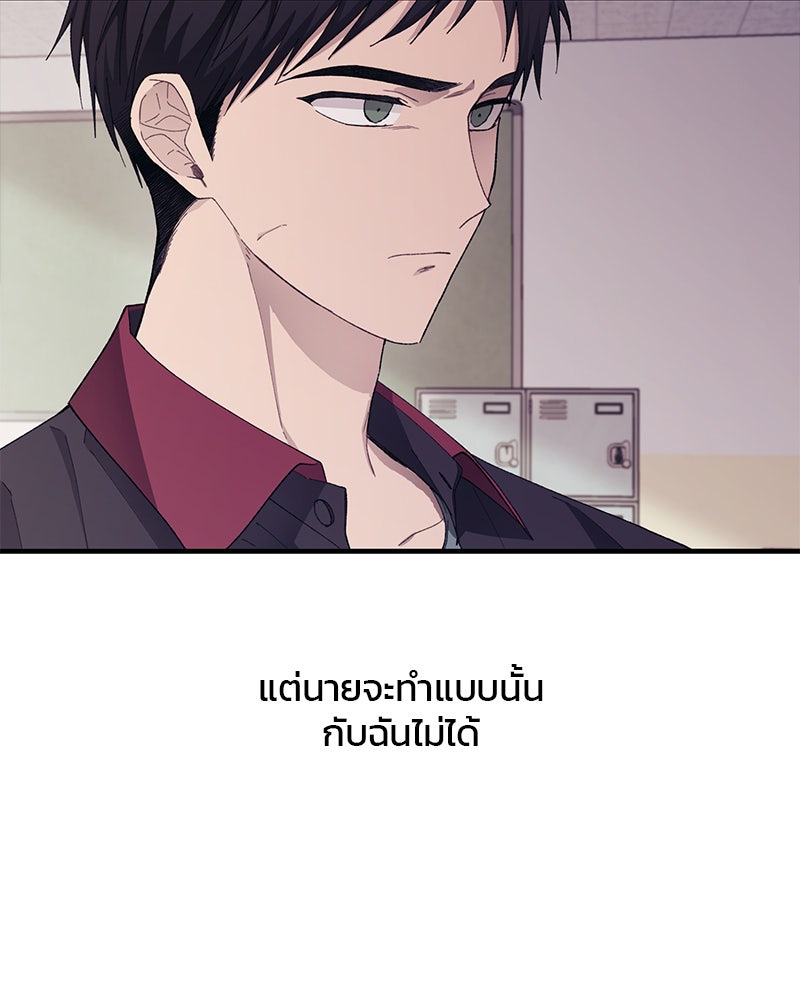 รักใสๆ ของยอนอู - หน้า 40