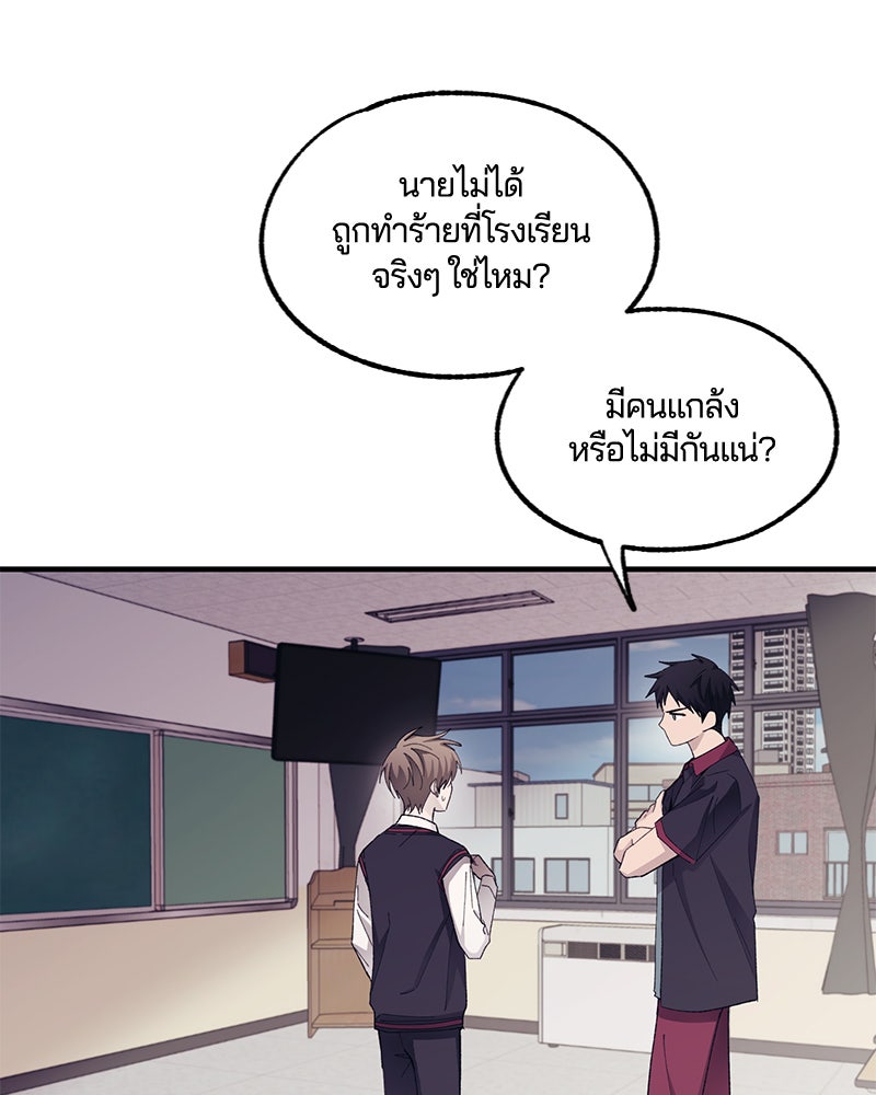 รักใสๆ ของยอนอู - หน้า 41