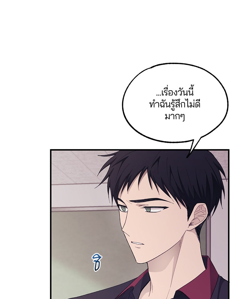 รักใสๆ ของยอนอู - หน้า 45