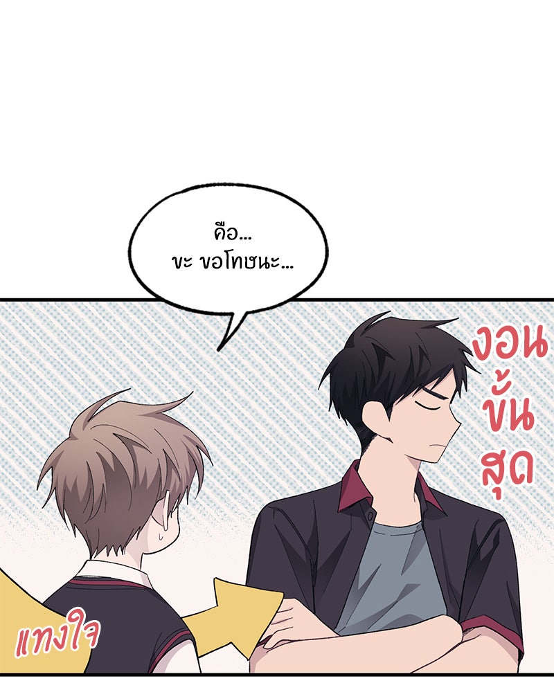 รักใสๆ ของยอนอู - หน้า 47