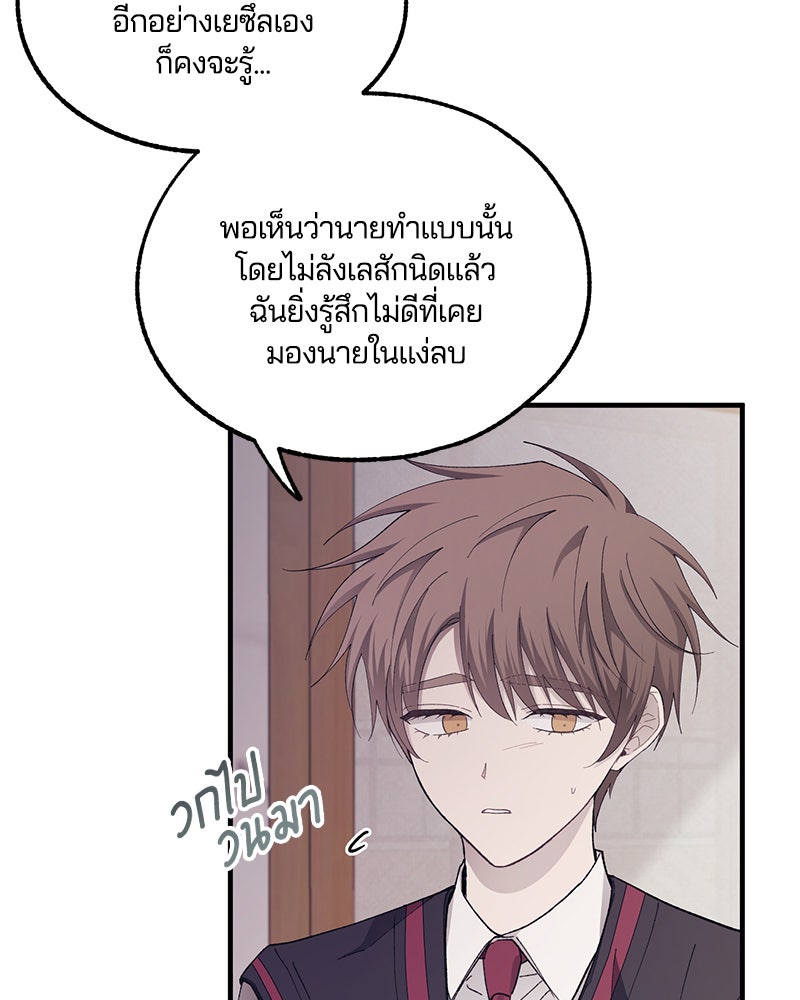 รักใสๆ ของยอนอู - หน้า 5