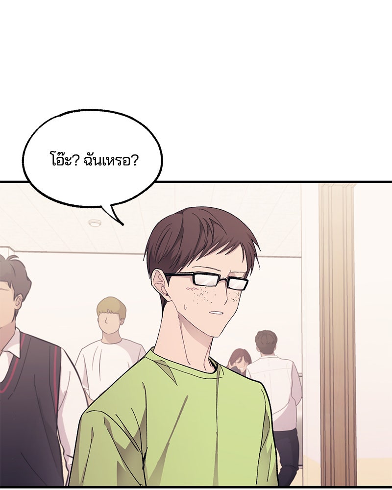 รักใสๆ ของยอนอู - หน้า 52