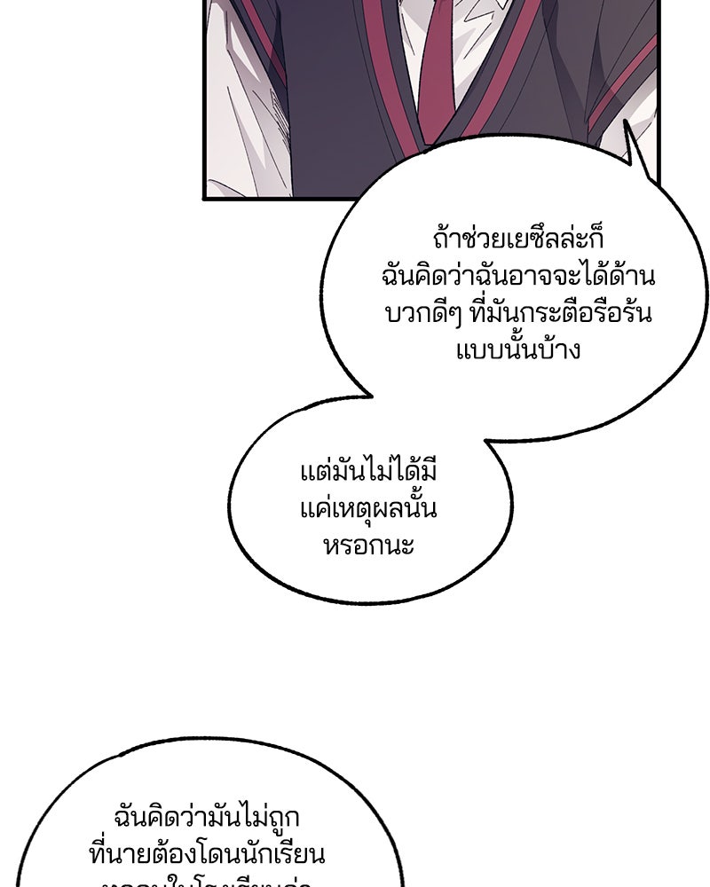 รักใสๆ ของยอนอู - หน้า 6