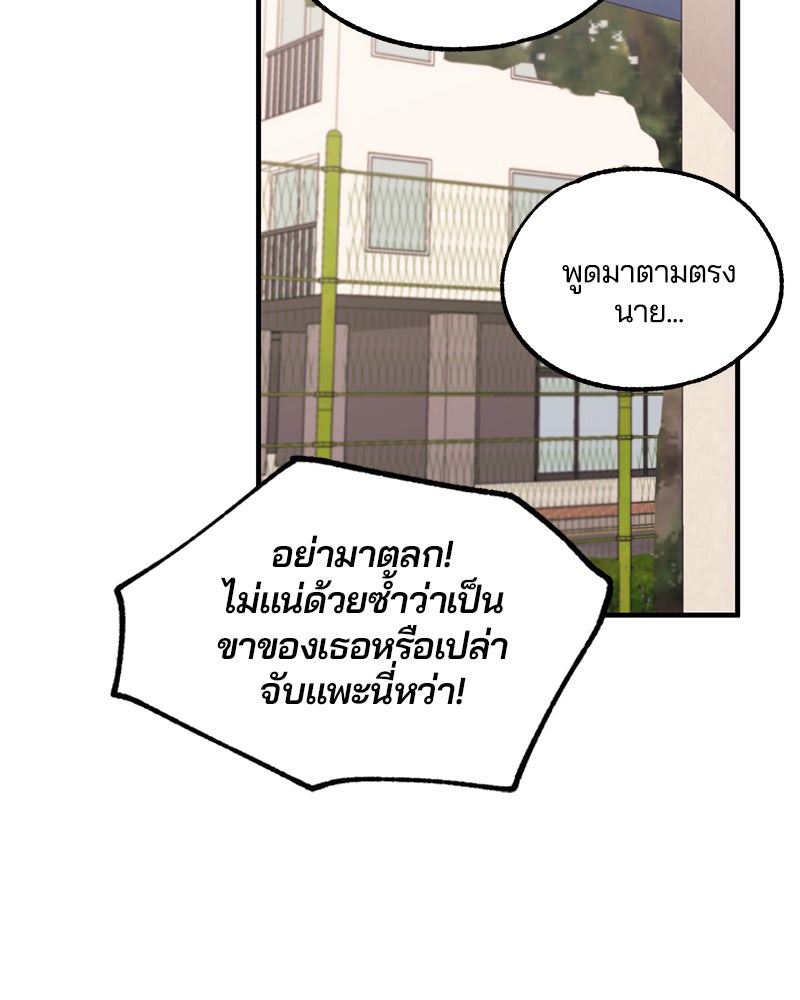 รักใสๆ ของยอนอู - หน้า 67