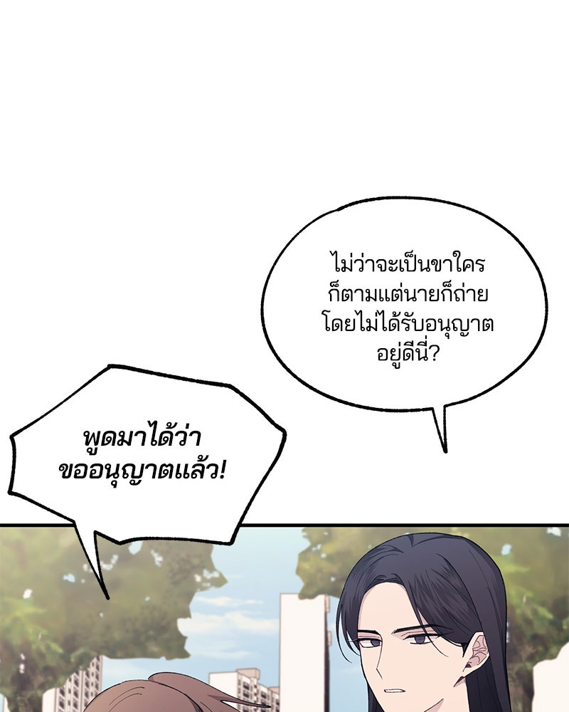 รักใสๆ ของยอนอู - หน้า 68