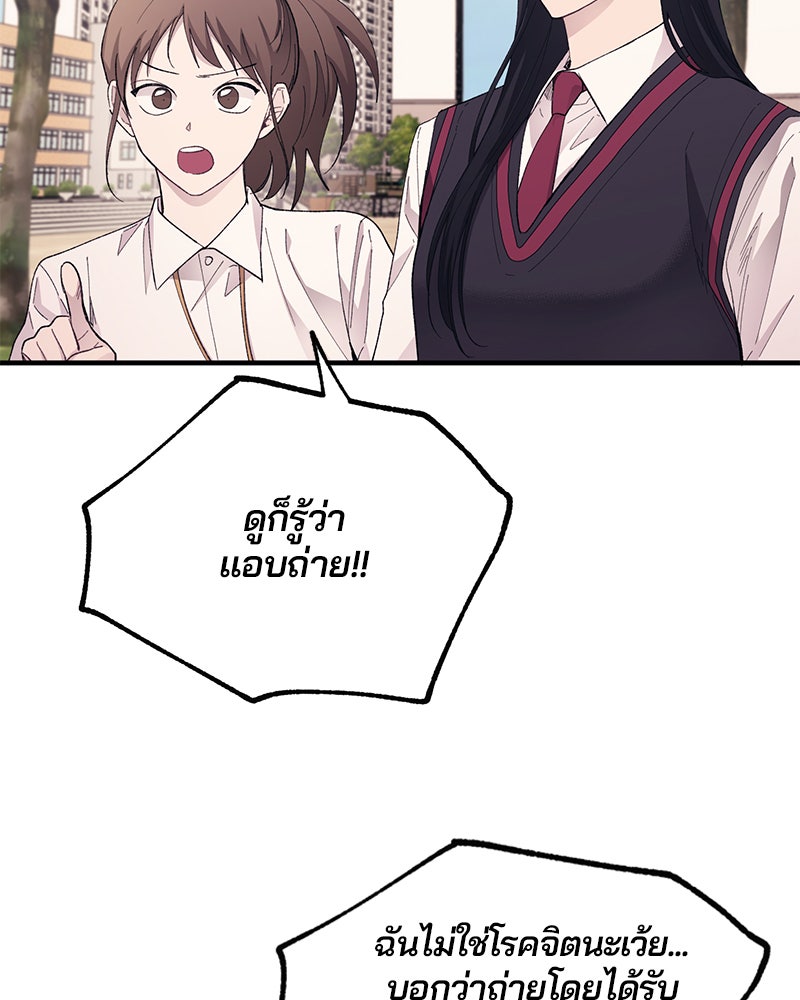 รักใสๆ ของยอนอู - หน้า 69