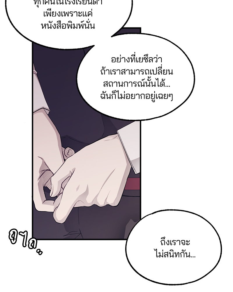 รักใสๆ ของยอนอู - หน้า 7