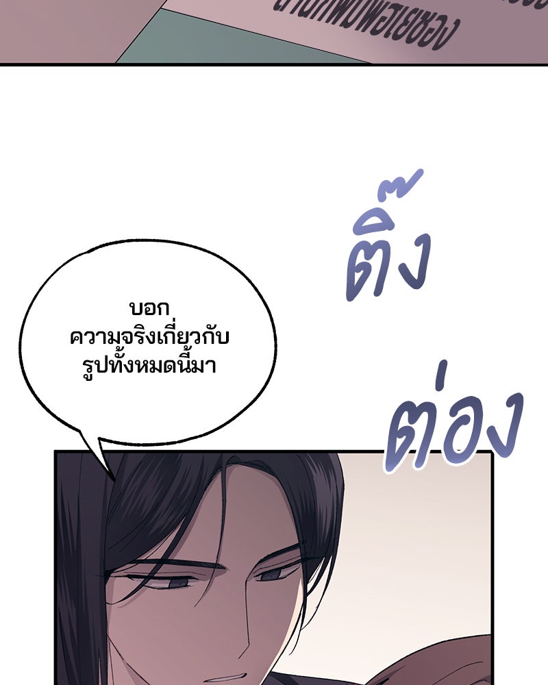 รักใสๆ ของยอนอู - หน้า 73