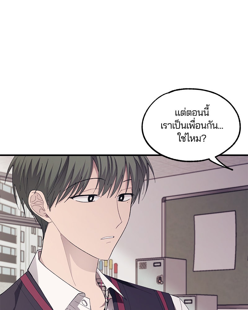 รักใสๆ ของยอนอู - หน้า 8