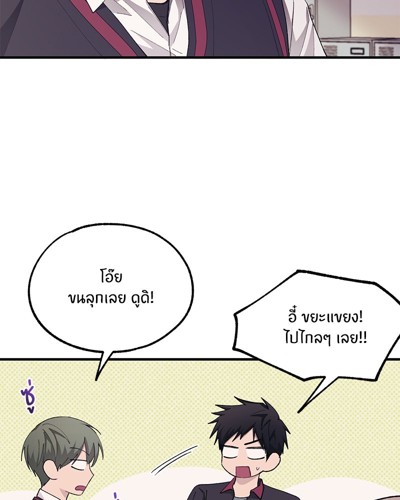 รักใสๆ ของยอนอู - หน้า 9