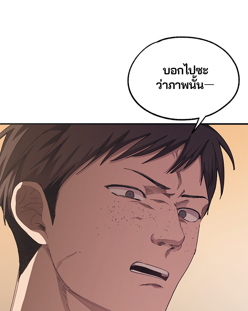 รักใสๆ ของยอนอู - หน้า 91
