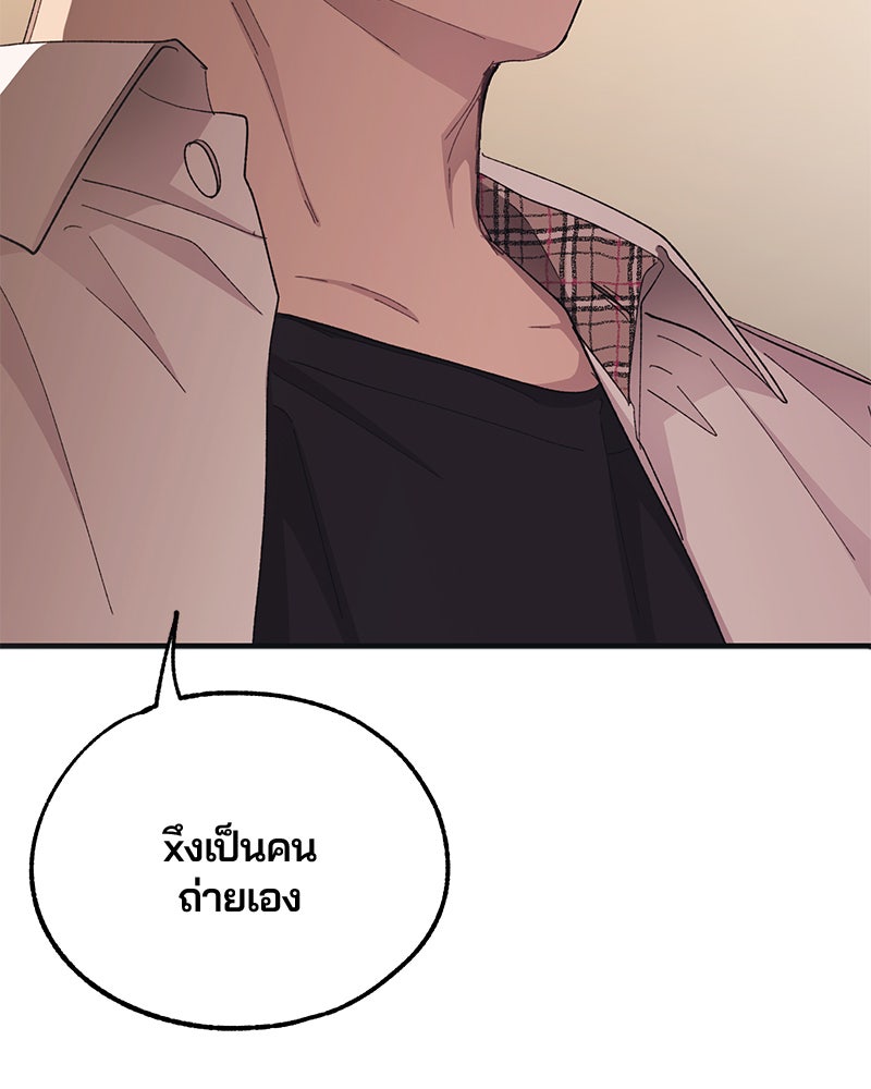รักใสๆ ของยอนอู - หน้า 92