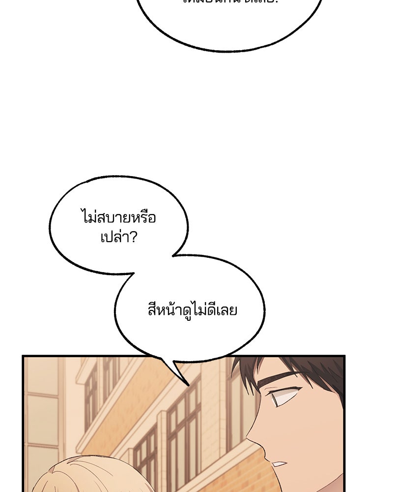 รักใสๆ ของยอนอู - หน้า 22