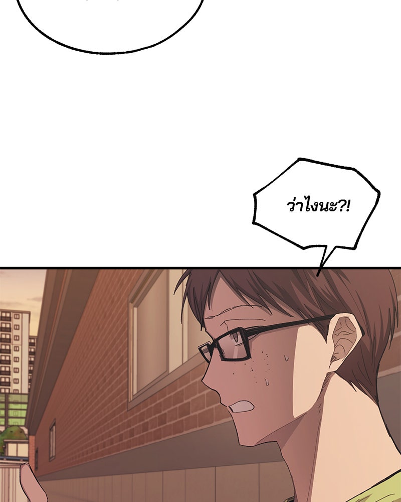 รักใสๆ ของยอนอู - หน้า 3