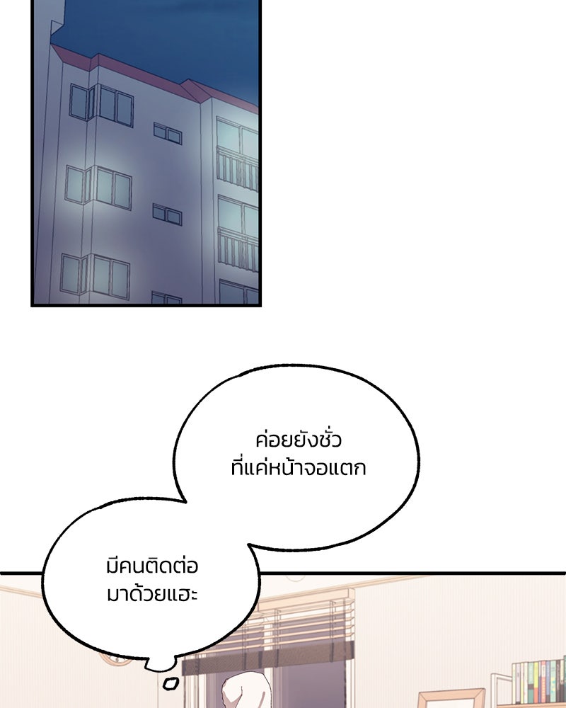 รักใสๆ ของยอนอู - หน้า 32