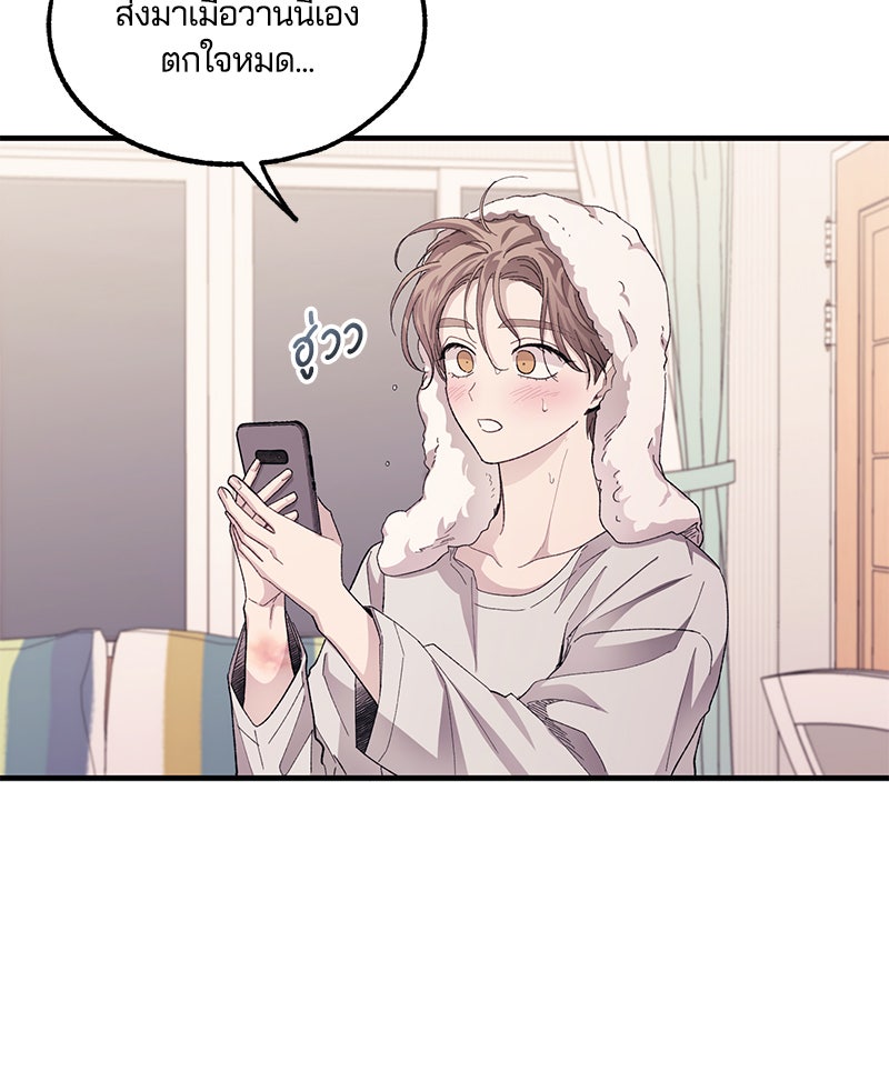 รักใสๆ ของยอนอู - หน้า 35