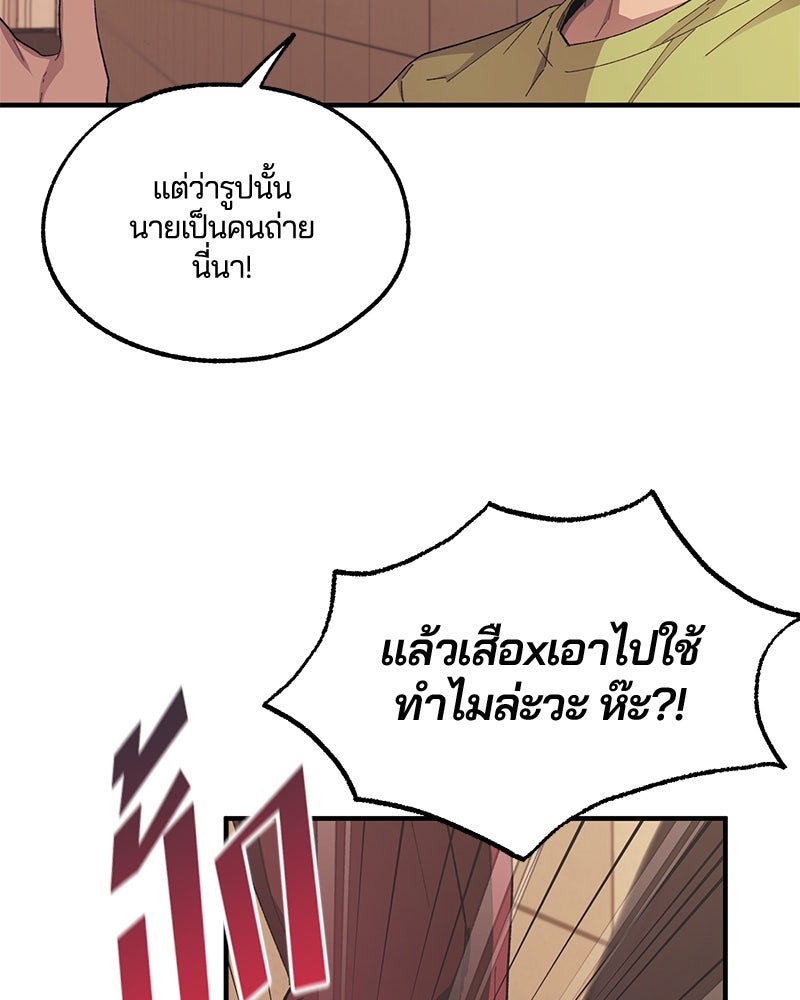 รักใสๆ ของยอนอู - หน้า 4