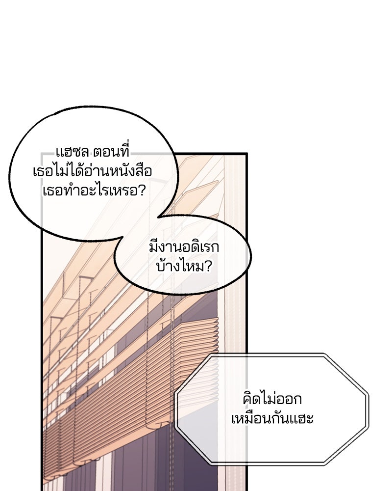 รักใสๆ ของยอนอู - หน้า 48