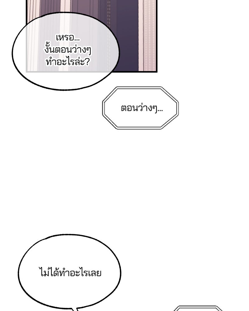 รักใสๆ ของยอนอู - หน้า 49