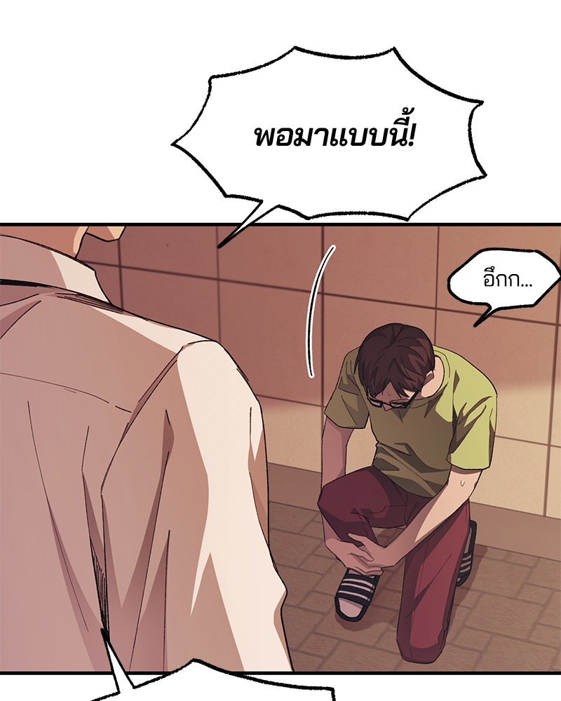 รักใสๆ ของยอนอู - หน้า 6